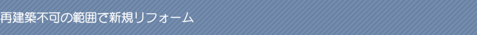Čzs͈̔͂ŐVKtH[